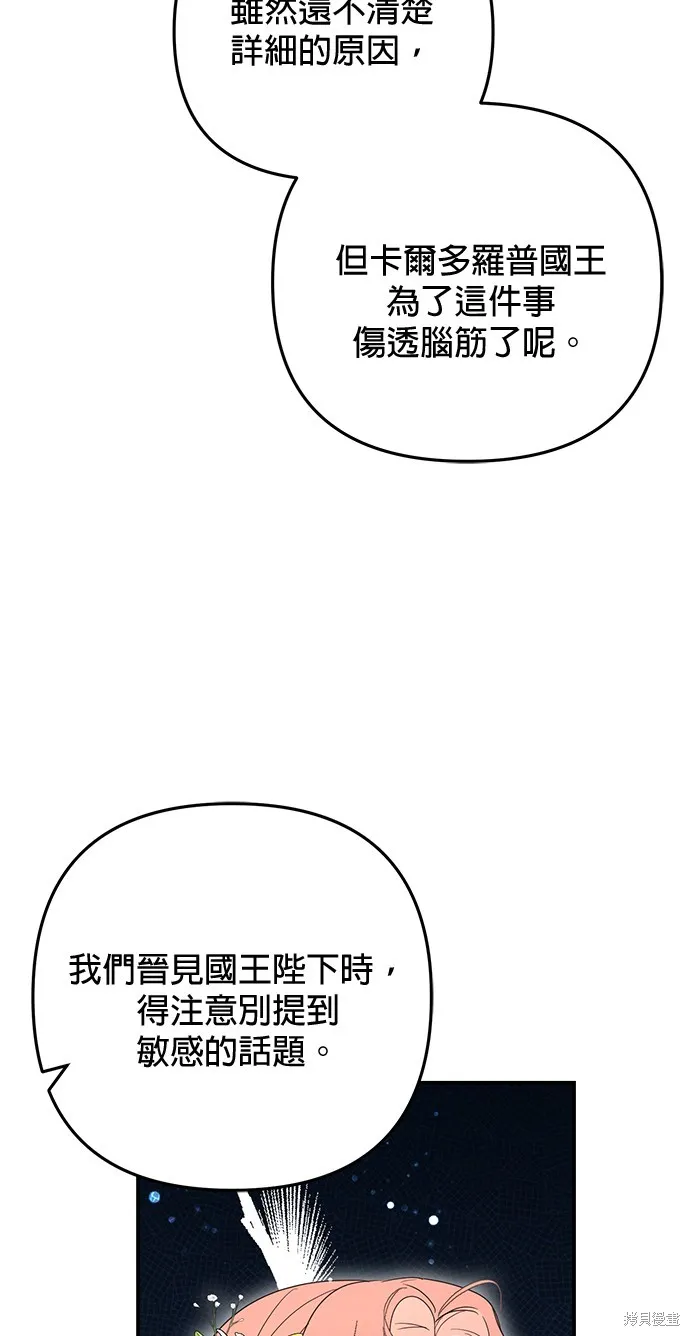 当我不再是你的影子,第45話,第16张