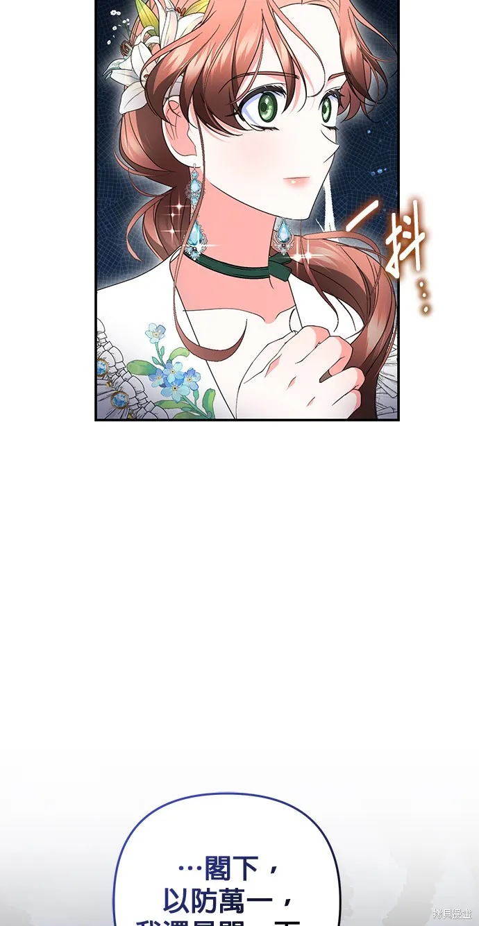 当我不再是你的影子,第45話,第17张