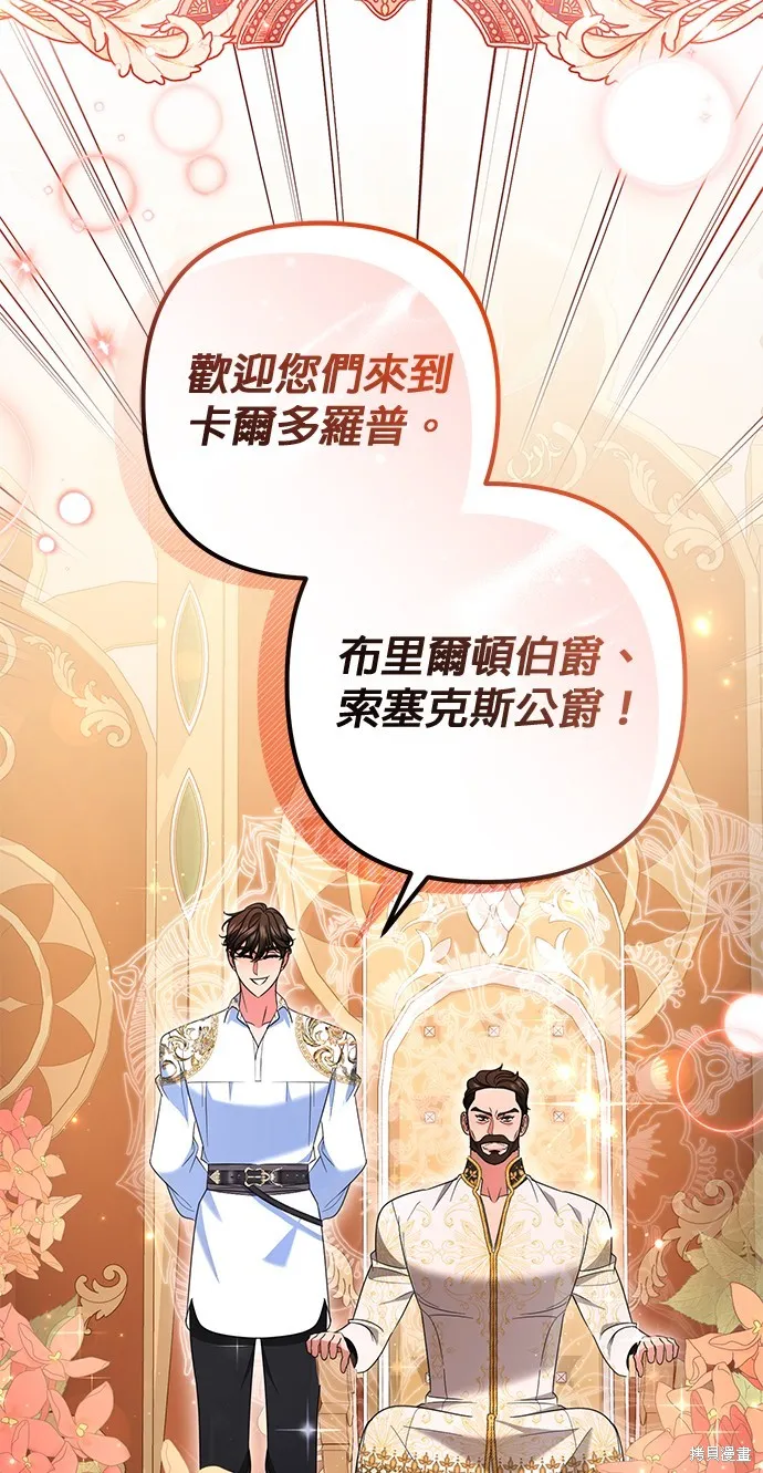 当我不再是你的影子,第45話,第22张