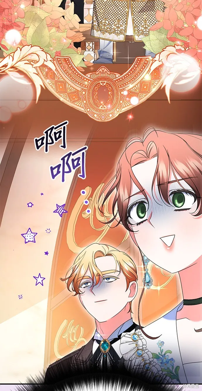 当我不再是你的影子,第45話,第23张
