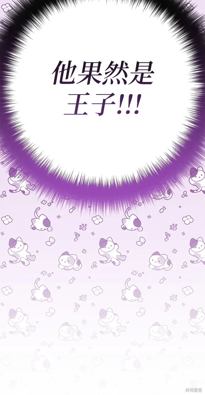 当我不再是你的影子,第45話,第24张