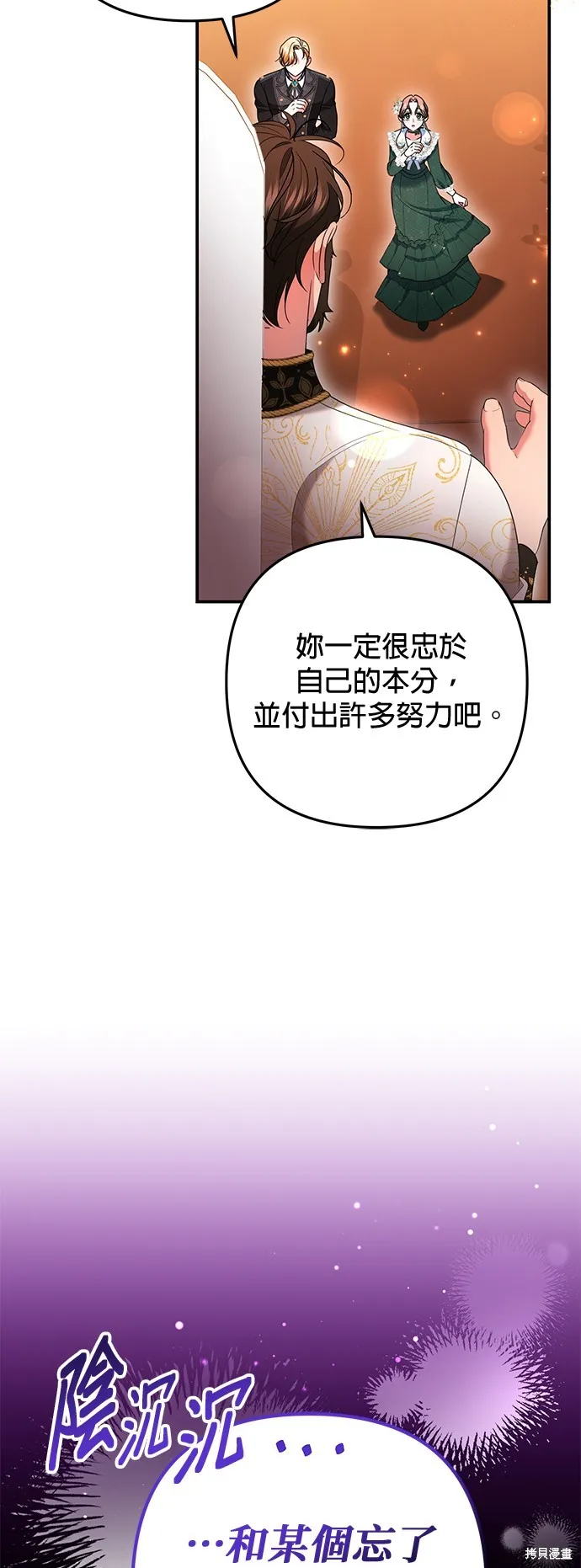 当我不再是你的影子,第45話,第28张