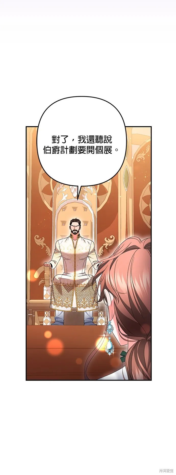 当我不再是你的影子,第45話,第30张