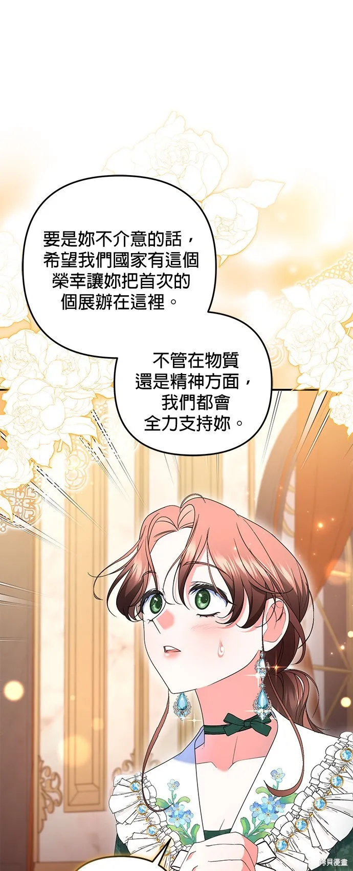 当我不再是你的影子,第45話,第31张