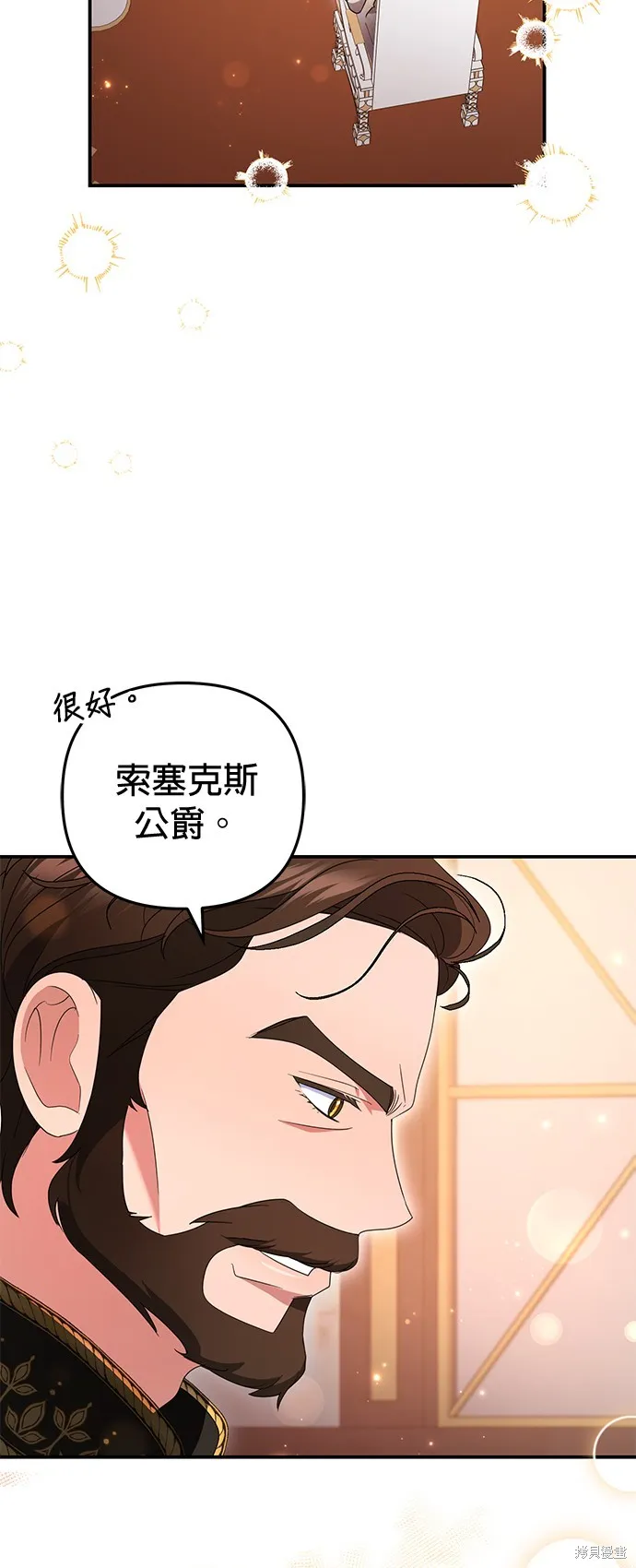 当我不再是你的影子,第45話,第33张