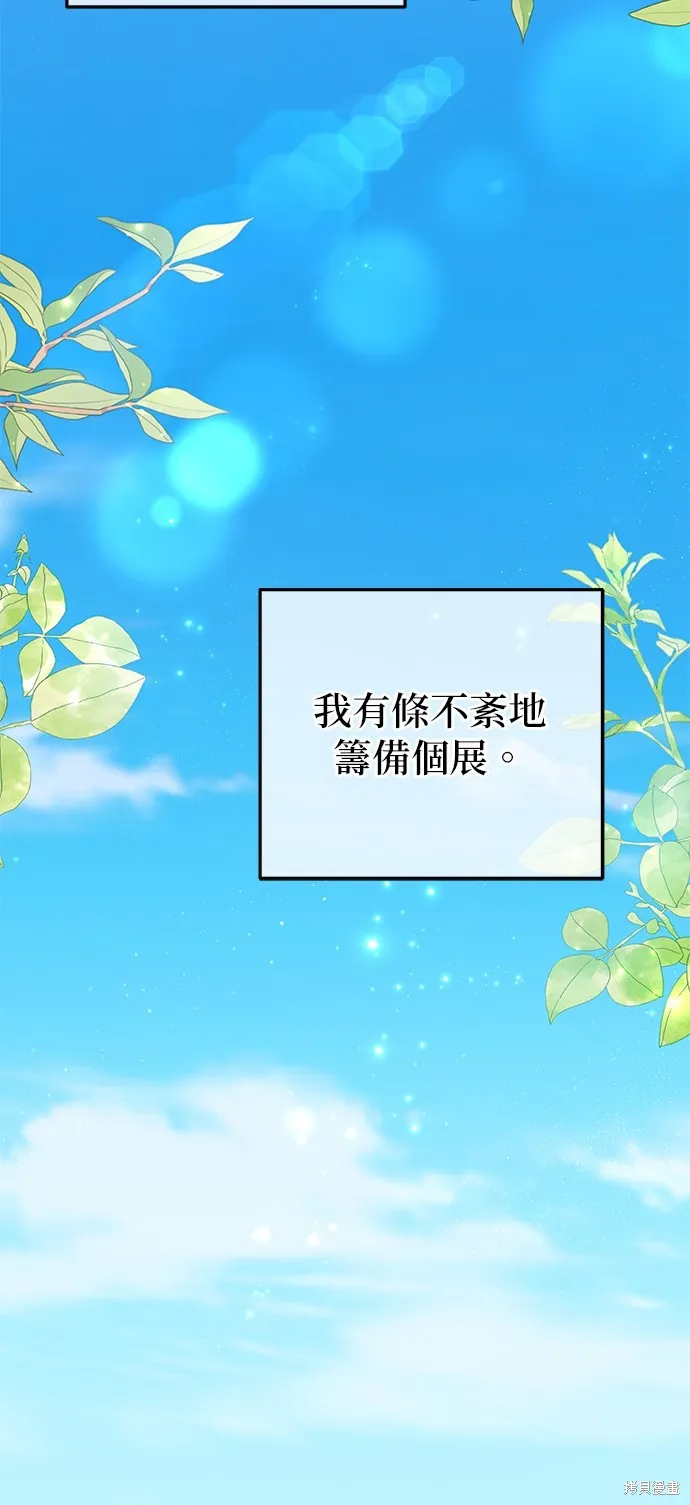 当我不再是你的影子,第45話,第37张