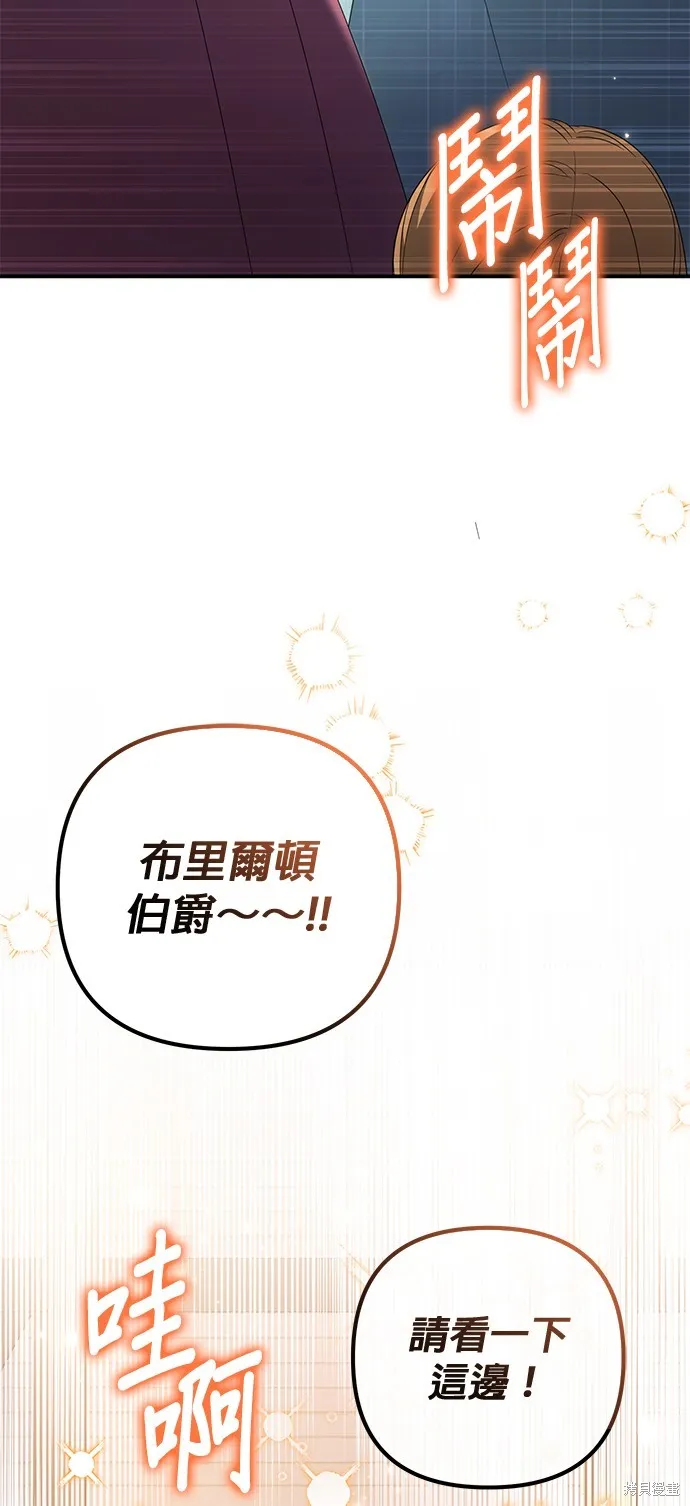 当我不再是你的影子,第45話,第39张
