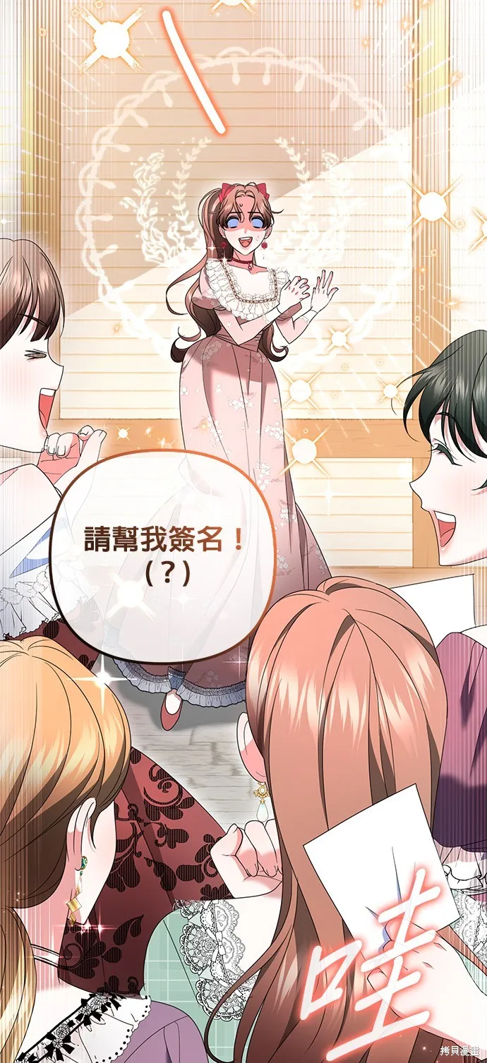 当我不再是你的影子,第45話,第40张