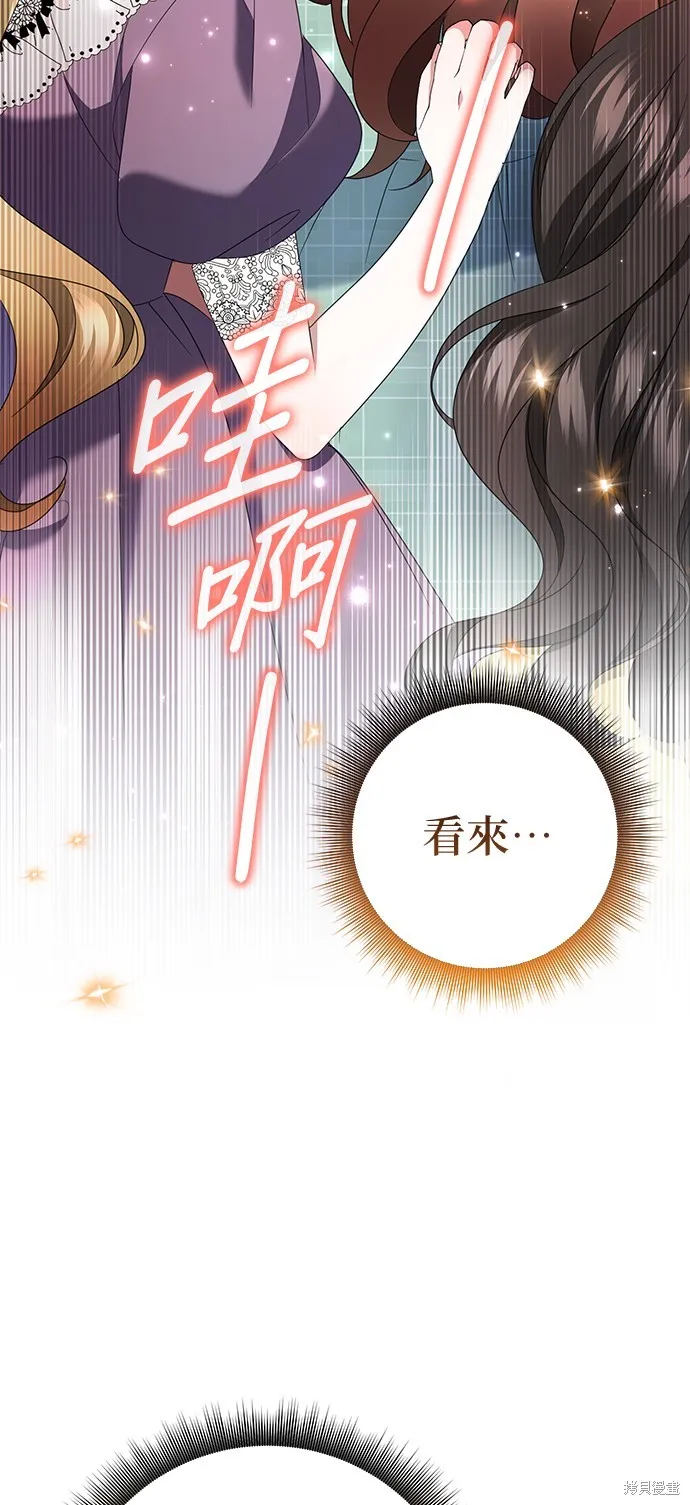 当我不再是你的影子,第45話,第41张