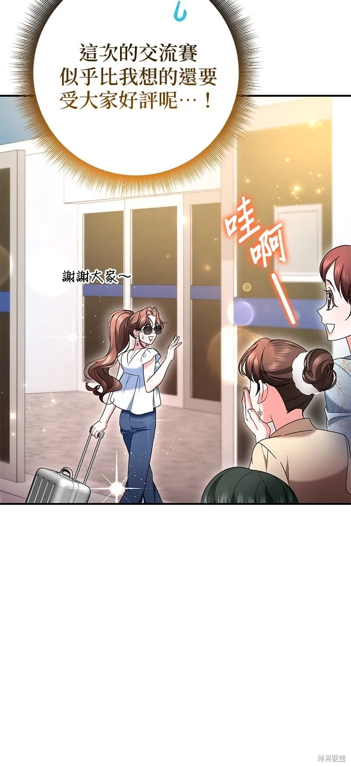 当我不再是你的影子,第45話,第42张