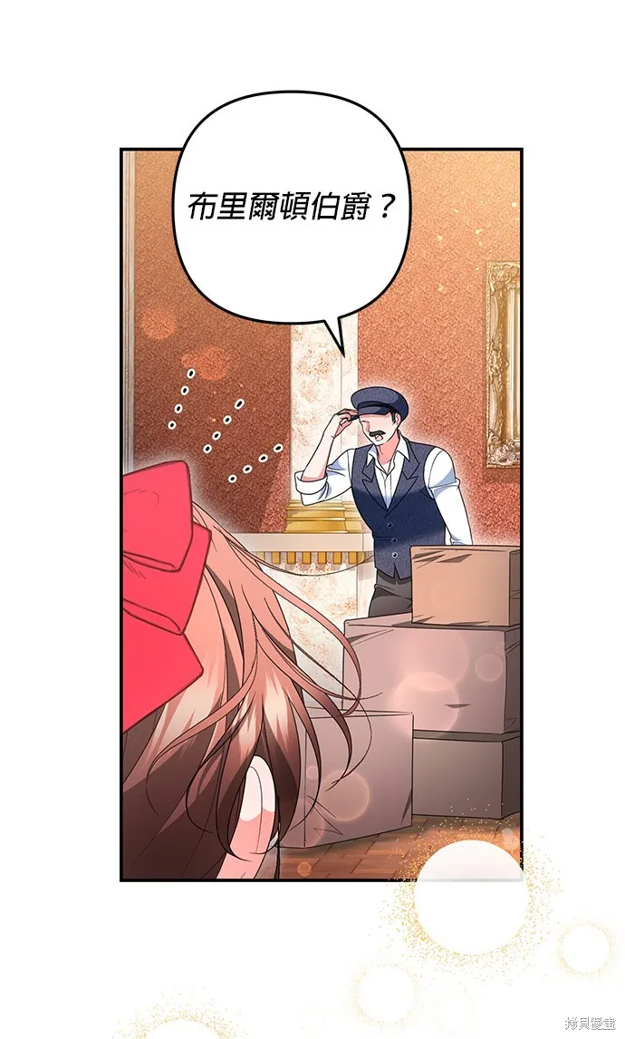 当我不再是你的影子,第45話,第43张
