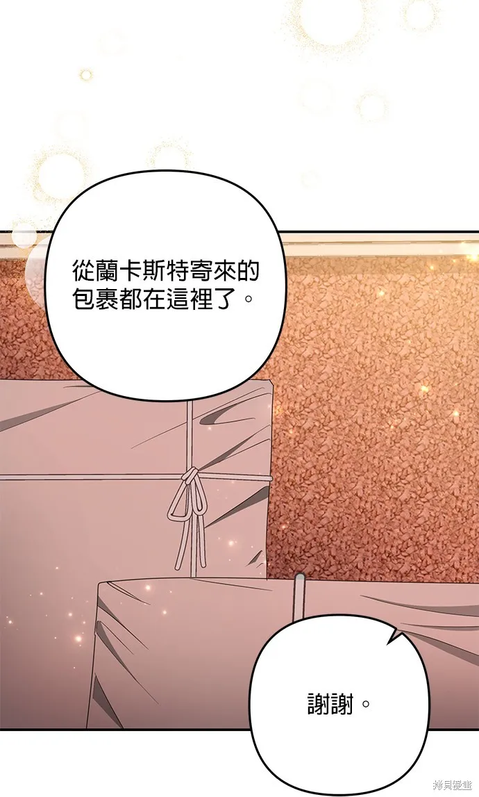 当我不再是你的影子,第45話,第45张