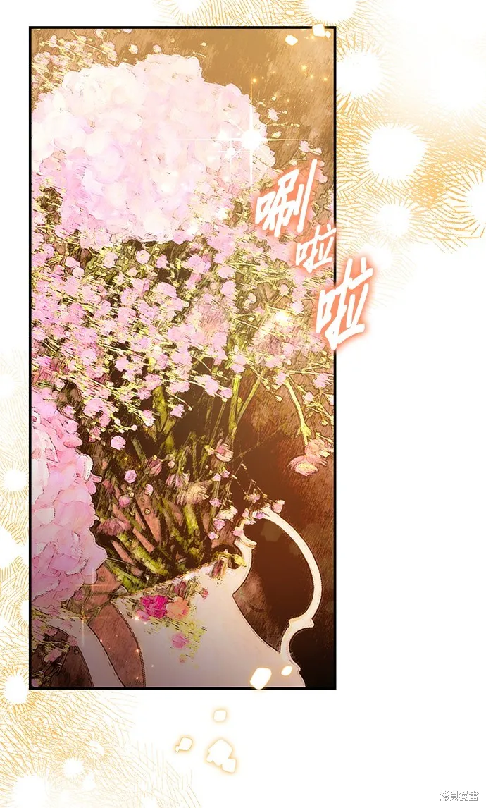 当我不再是你的影子,第45話,第48张