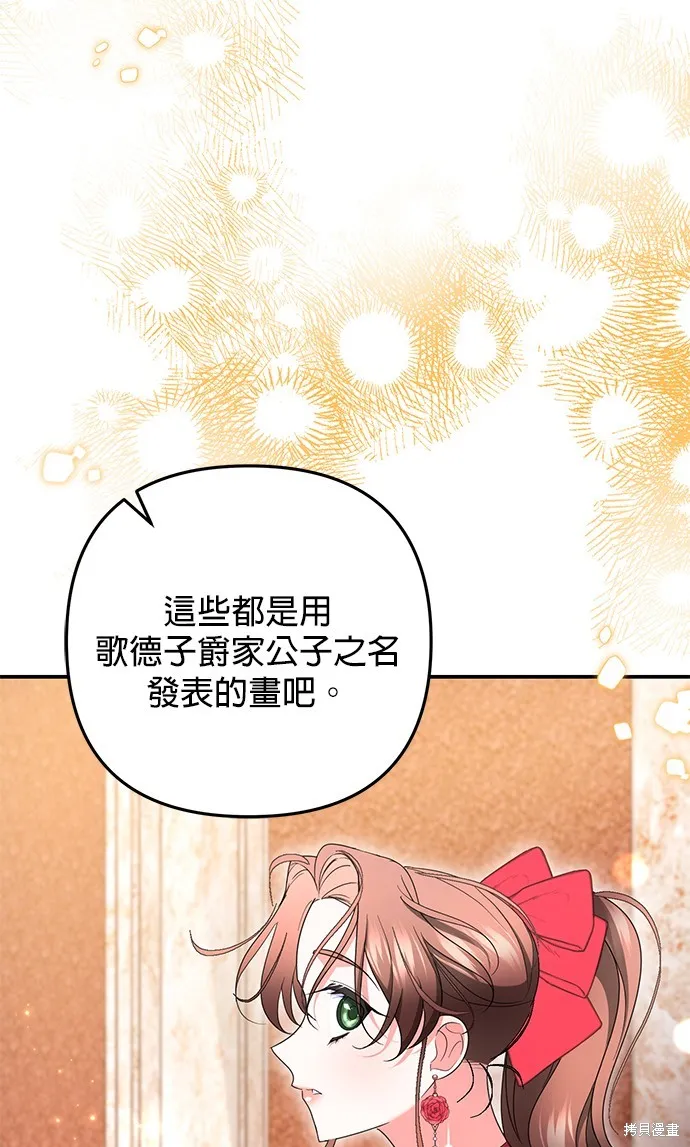 当我不再是你的影子,第45話,第49张
