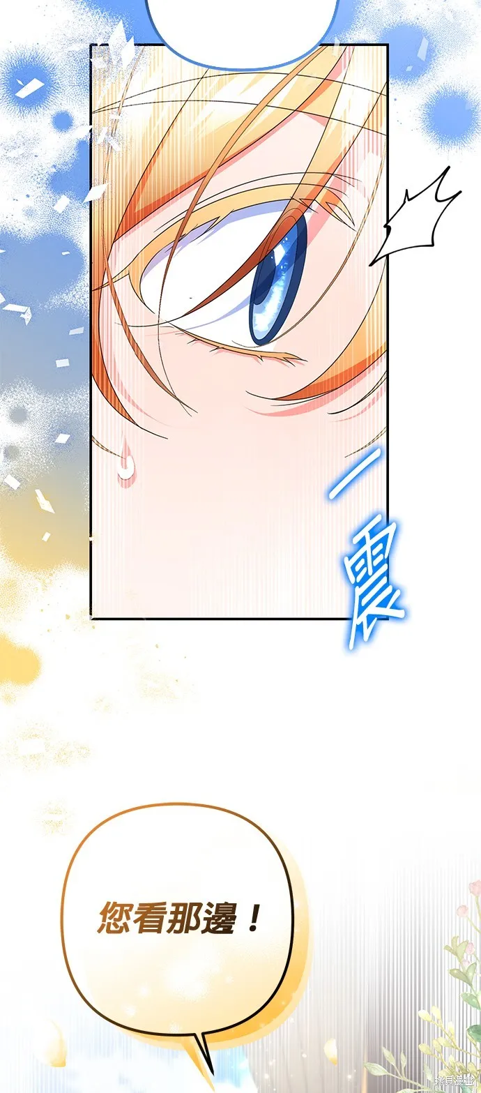 当我不再是你的影子,第45話,第5张