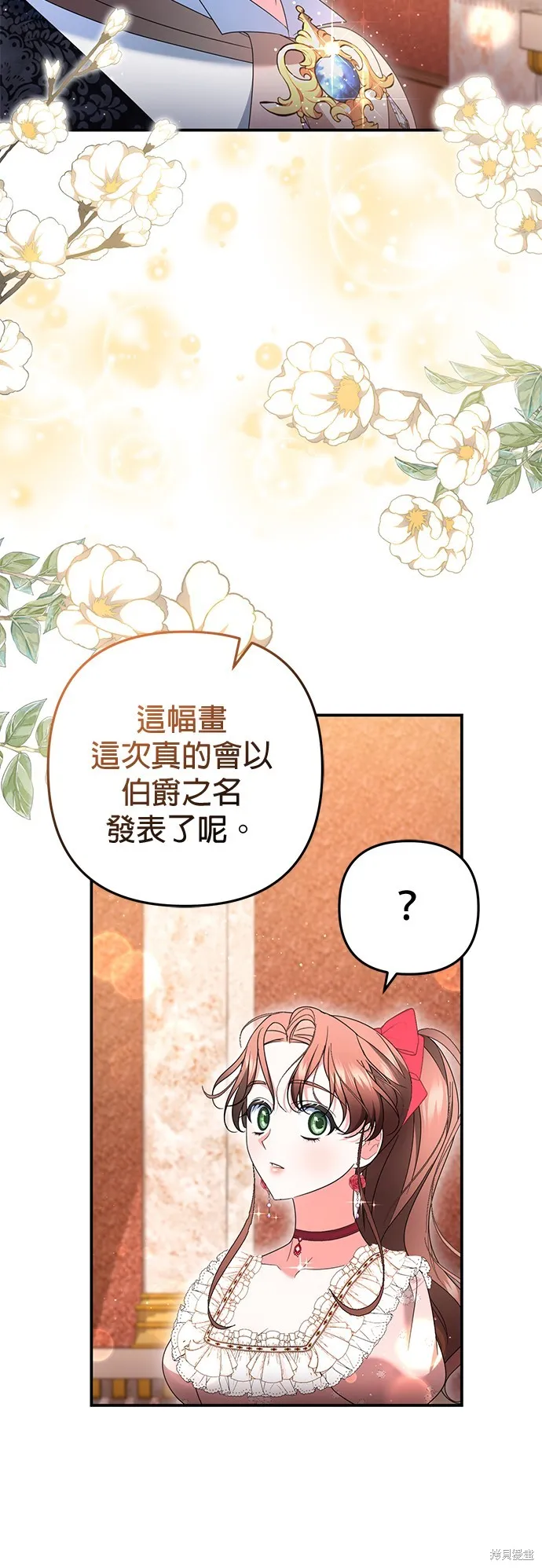 当我不再是你的影子,第45話,第56张