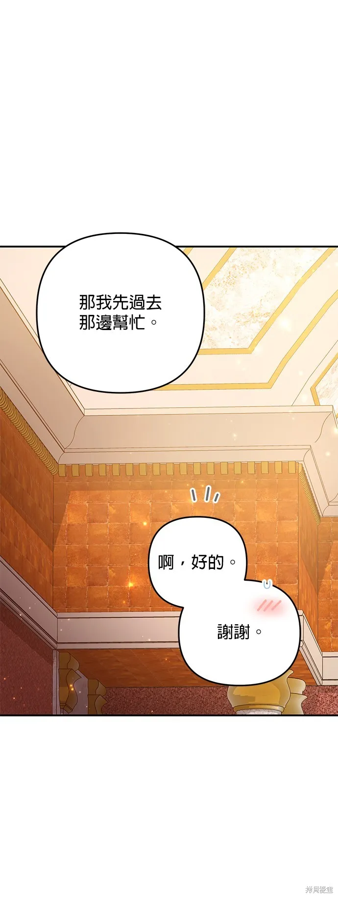 当我不再是你的影子,第45話,第57张