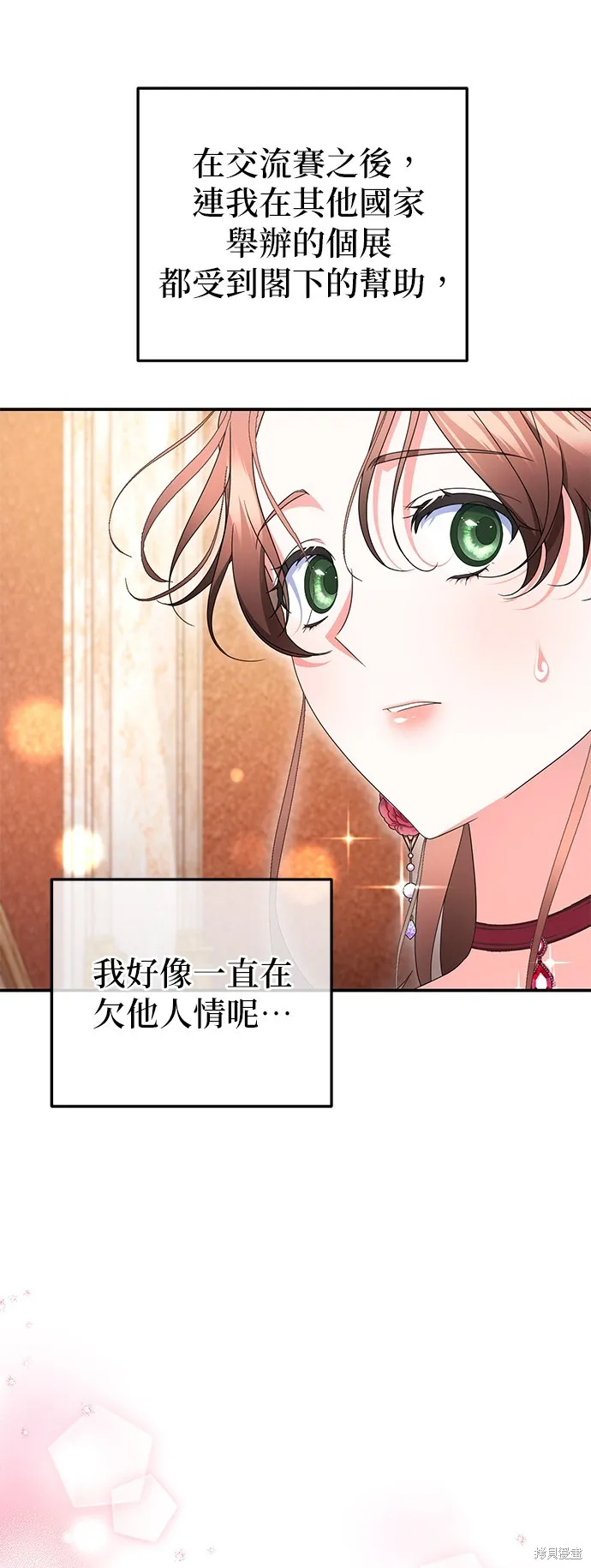 当我不再是你的影子,第45話,第59张