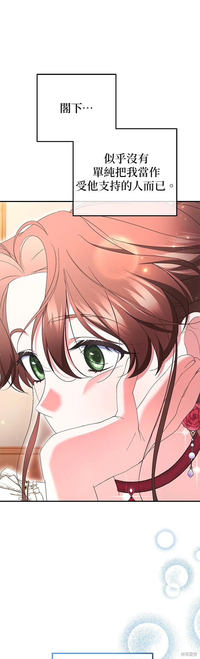 当我不再是你的影子,第45話,第62张