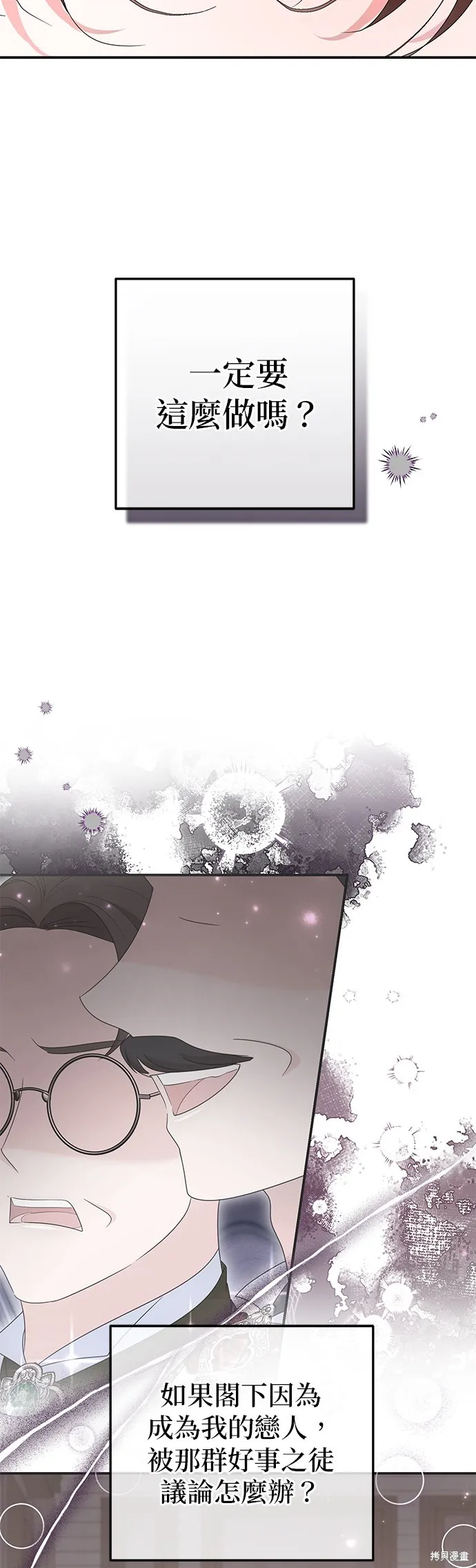 当我不再是你的影子,第45話,第65张