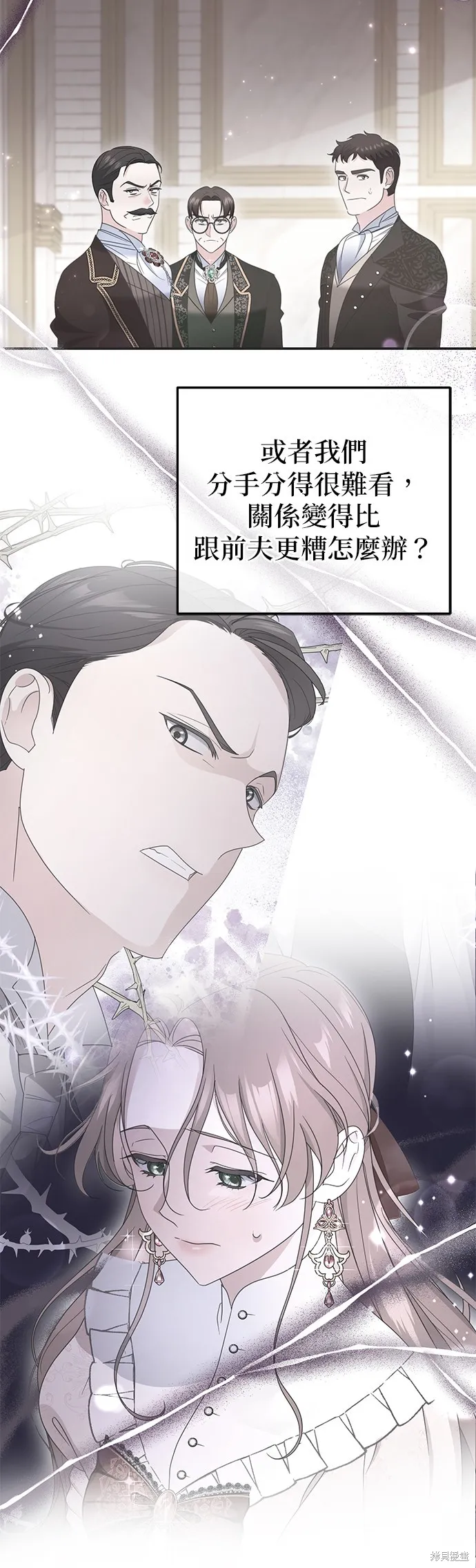 当我不再是你的影子,第45話,第66张
