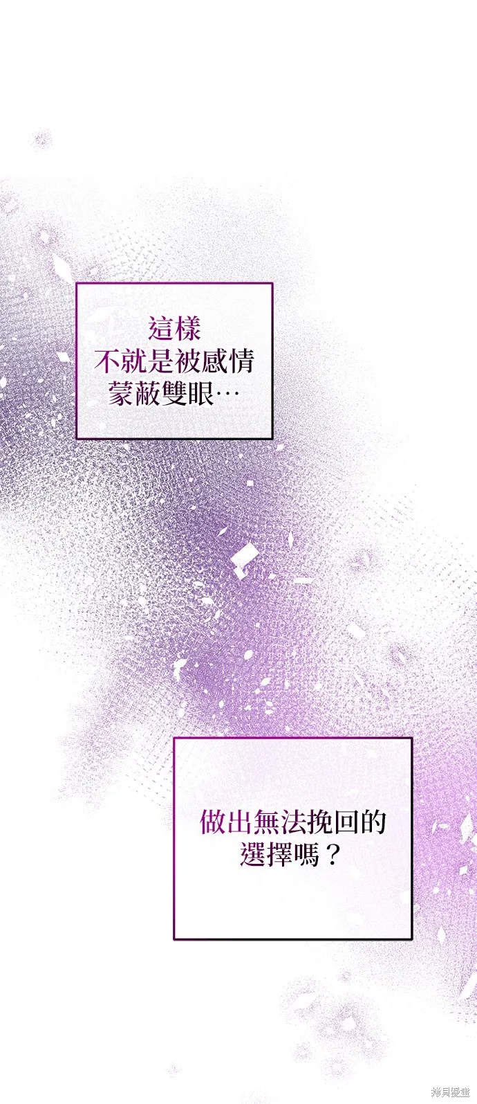 当我不再是你的影子,第45話,第67张