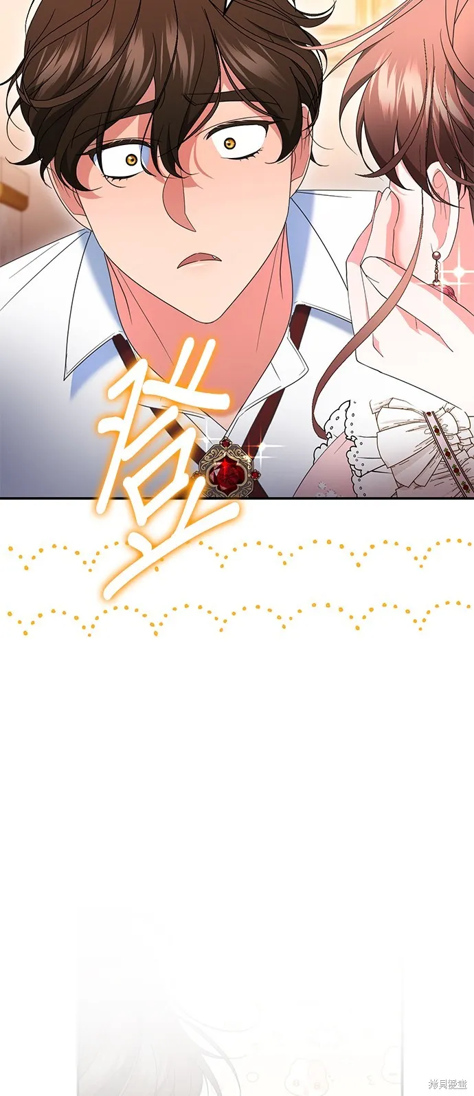 当我不再是你的影子,第45話,第69张