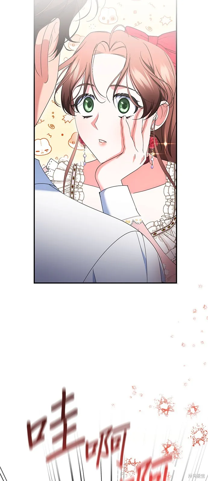 当我不再是你的影子,第45話,第70张