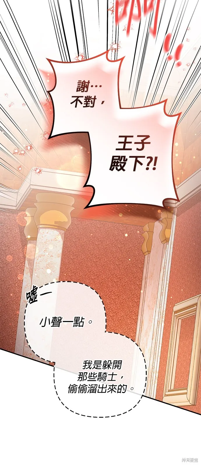 当我不再是你的影子,第45話,第71张