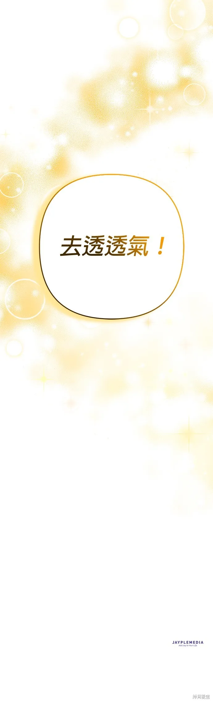当我不再是你的影子,第45話,第76张