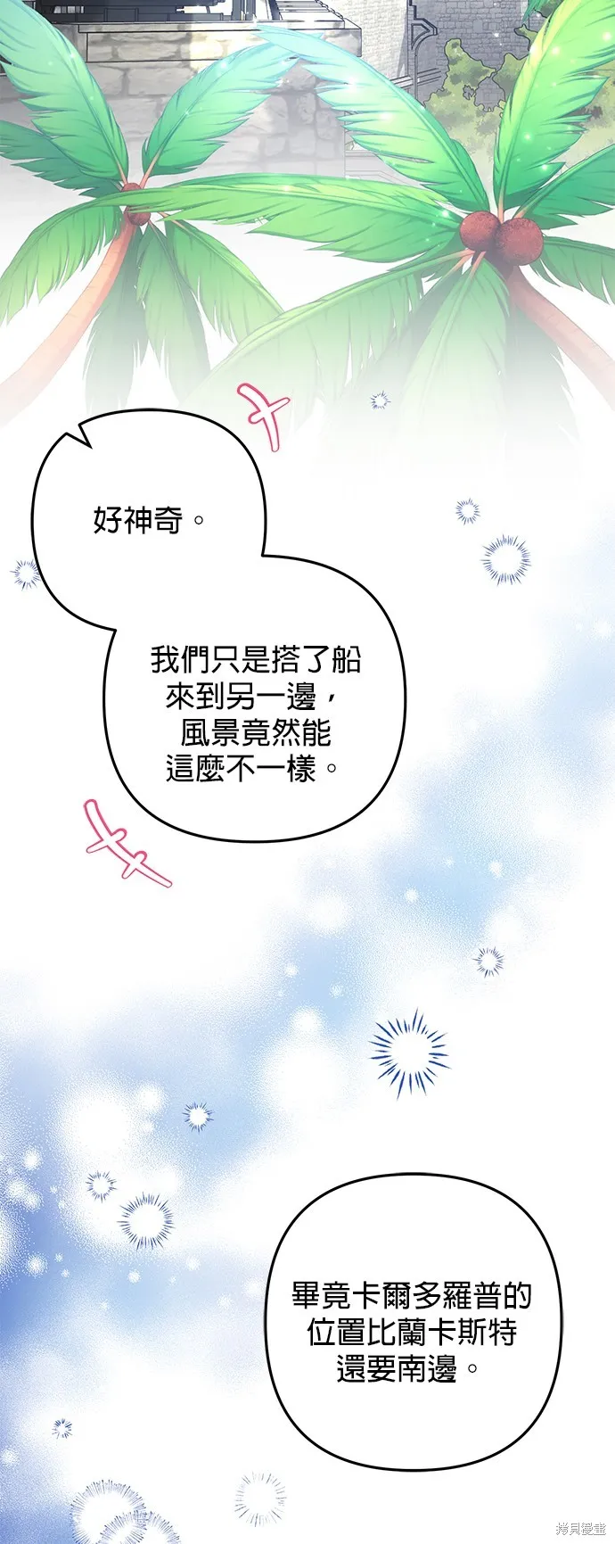 当我不再是你的影子,第45話,第8张