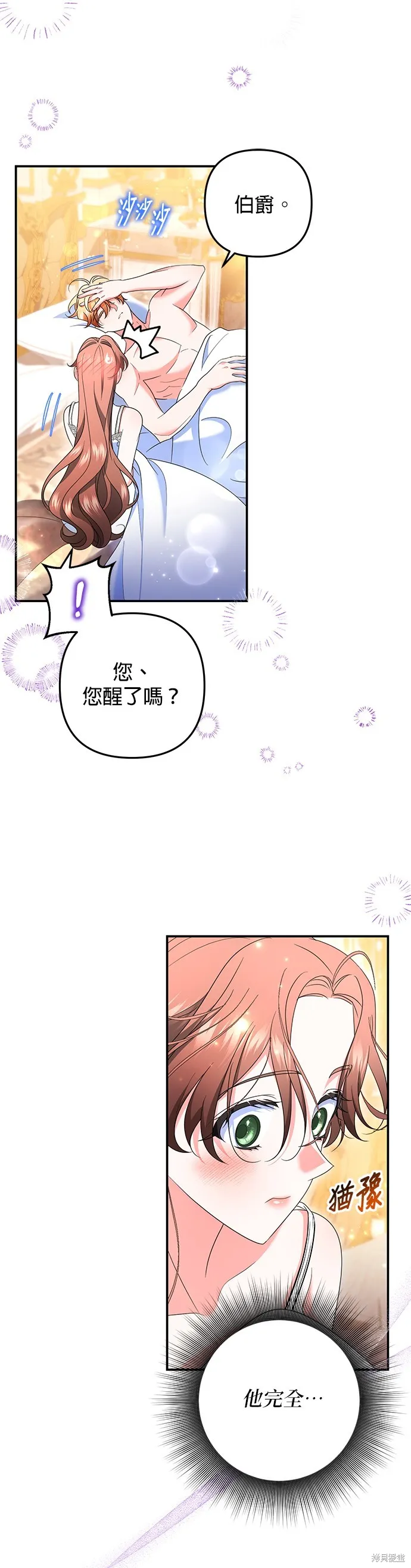 当我不再是你的影子,第50話,第10张