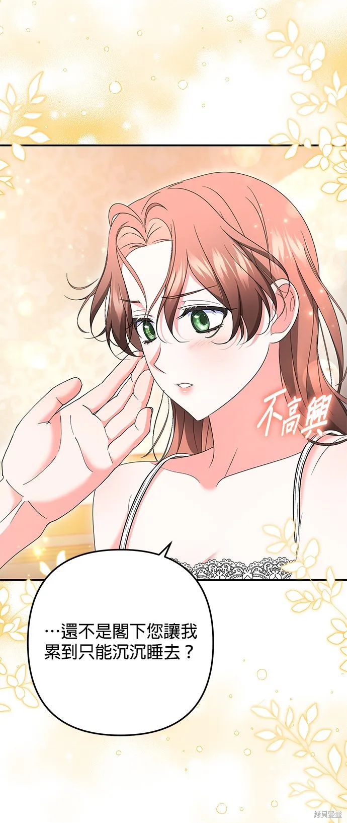 当我不再是你的影子,第50話,第15张