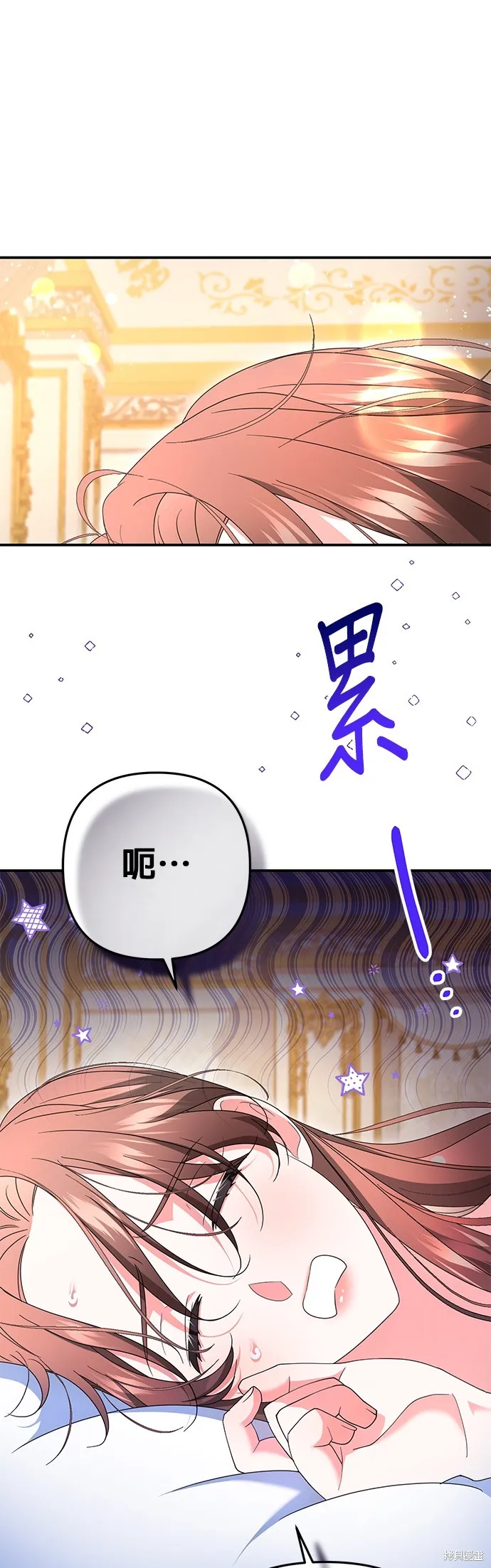 当我不再是你的影子,第50話,第2张