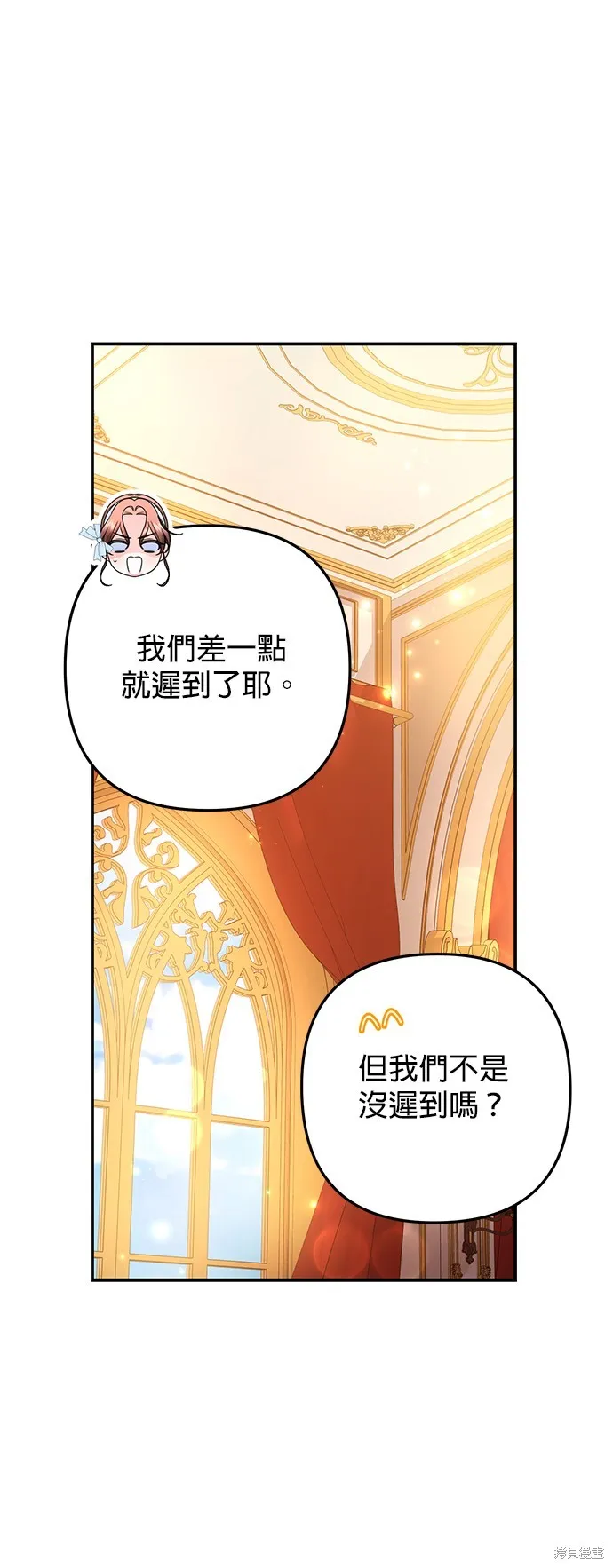 当我不再是你的影子,第50話,第36张