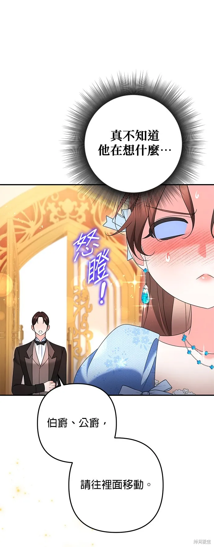 当我不再是你的影子,第50話,第37张