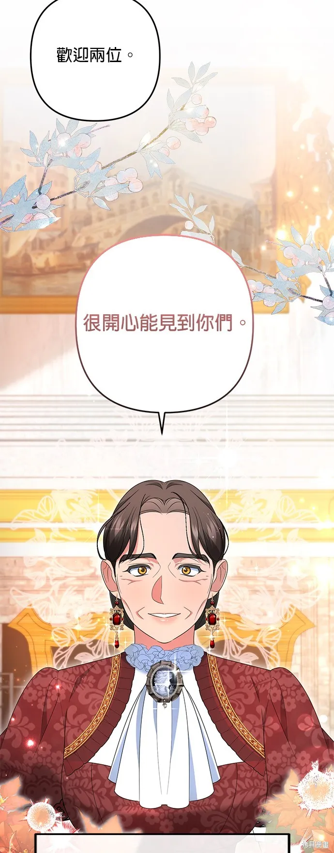 当我不再是你的影子,第50話,第39张