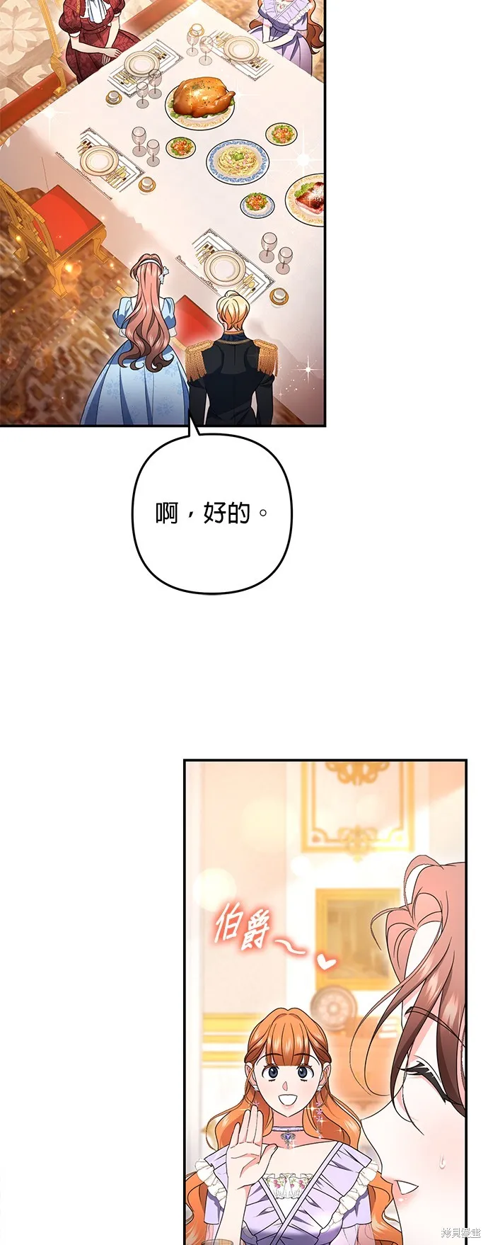 当我不再是你的影子,第50話,第41张