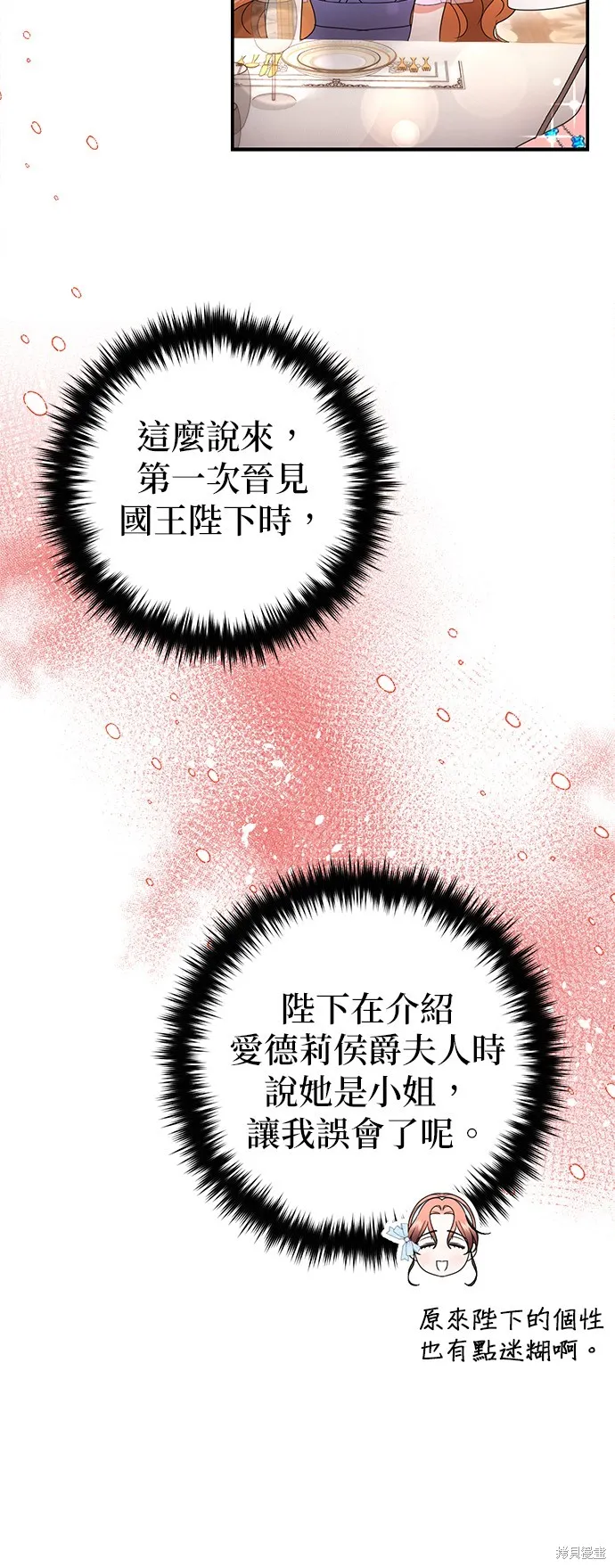 当我不再是你的影子,第50話,第42张