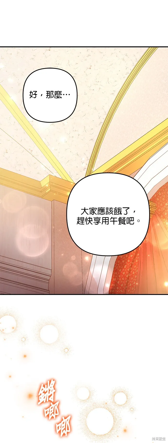 当我不再是你的影子,第50話,第43张