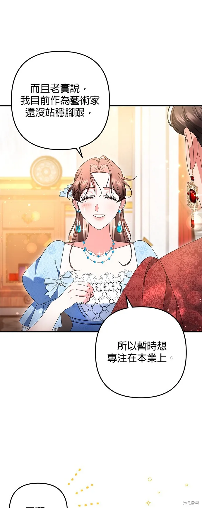 当我不再是你的影子,第50話,第49张