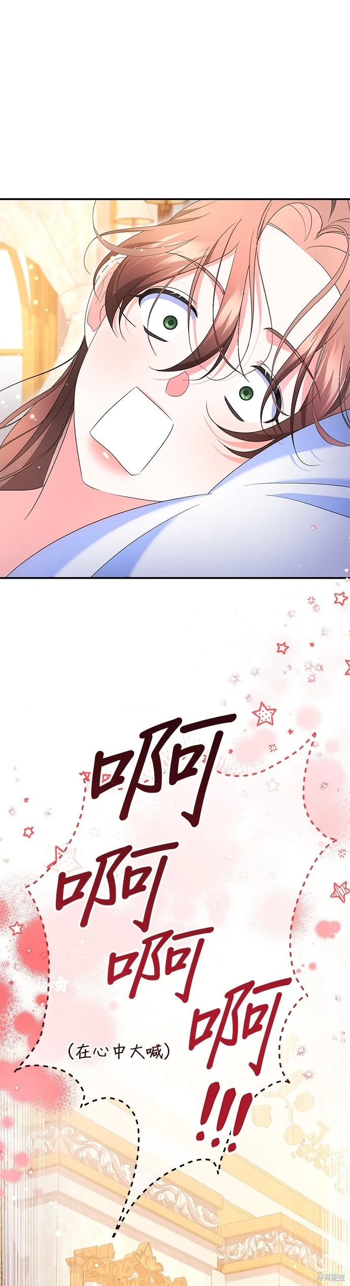 当我不再是你的影子,第50話,第5张
