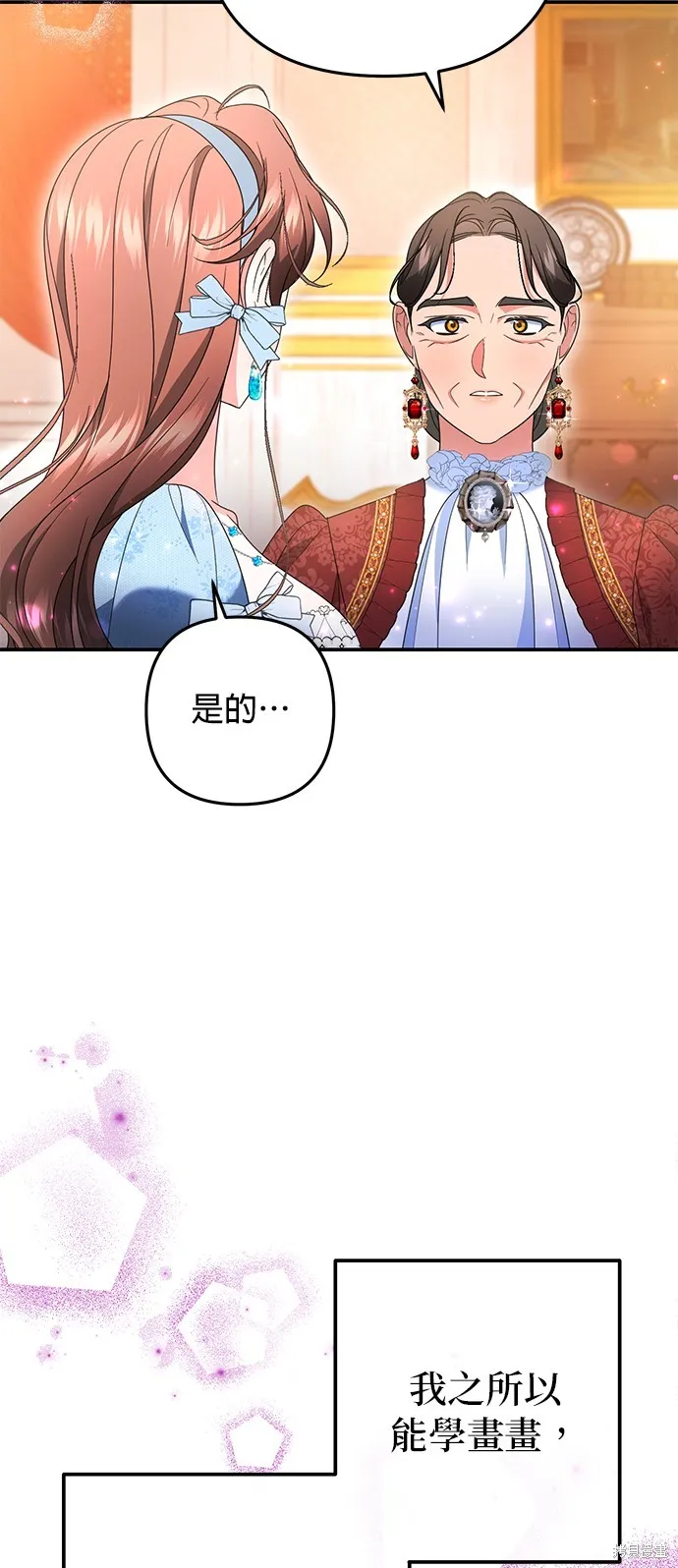 当我不再是你的影子,第50話,第56张