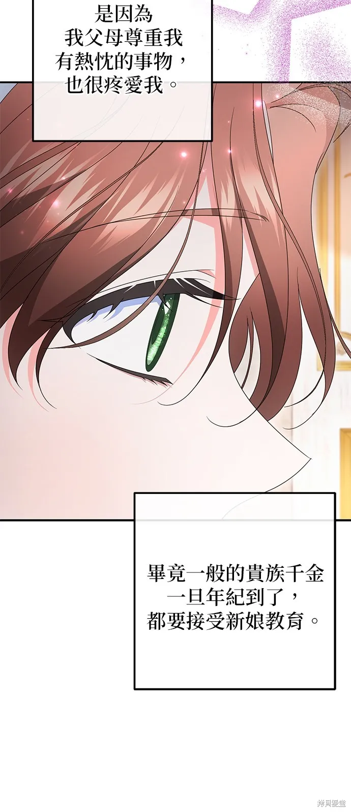 当我不再是你的影子,第50話,第57张
