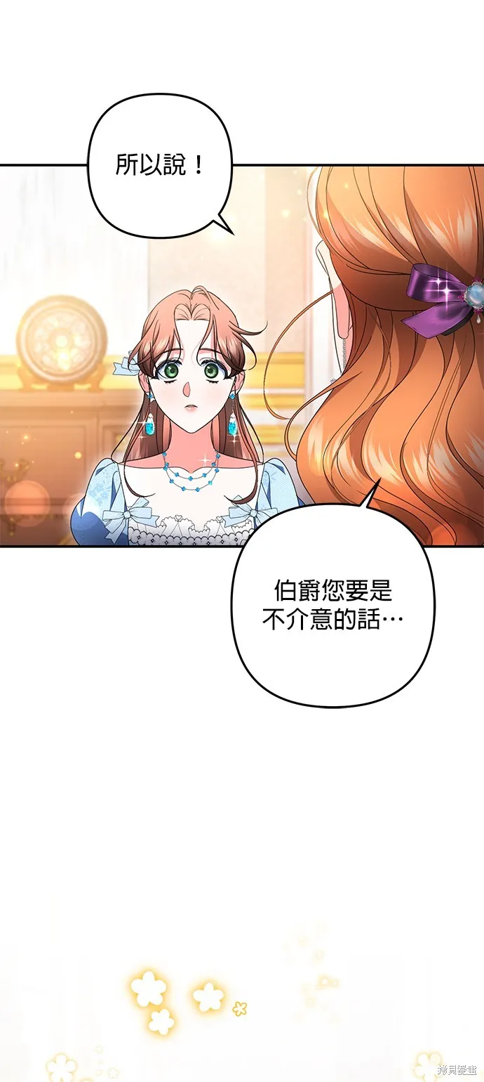 当我不再是你的影子,第50話,第58张