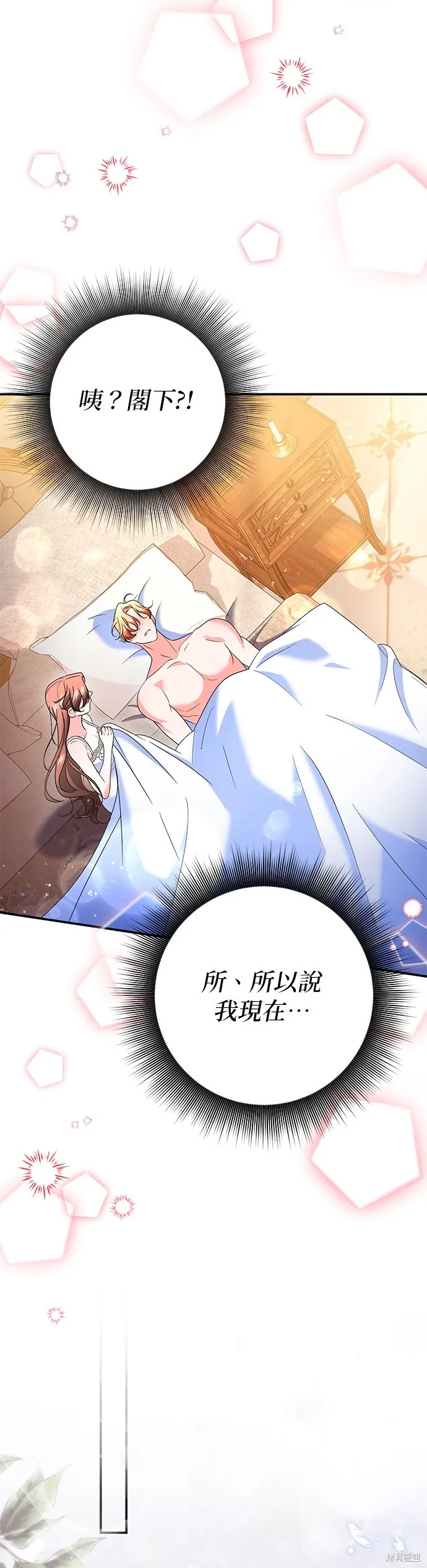 当我不再是你的影子,第50話,第7张
