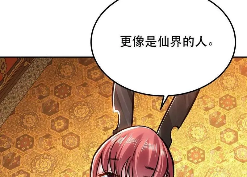 男主和后宫都是我的了,第66话 无期徒刑,第100张