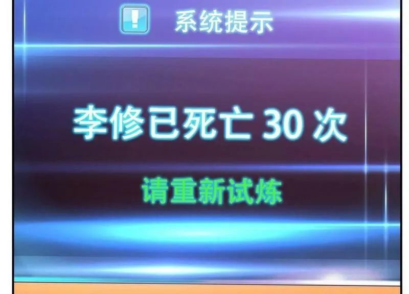 男主和后宫都是我的了,第66话 无期徒刑,第108张