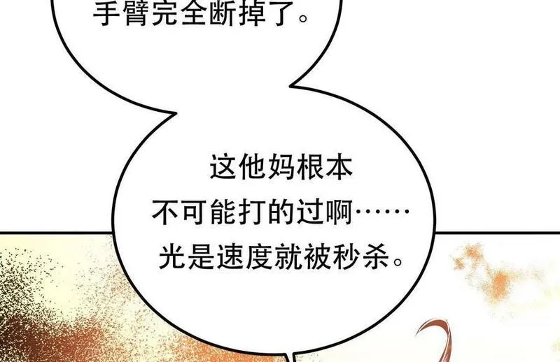 男主和后宫都是我的了,第66话 无期徒刑,第11张