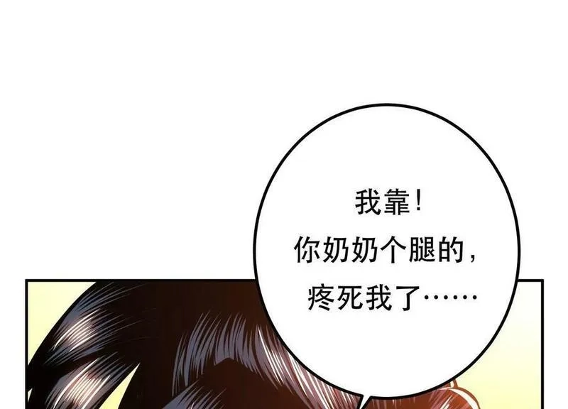 男主和后宫都是我的了,第66话 无期徒刑,第110张